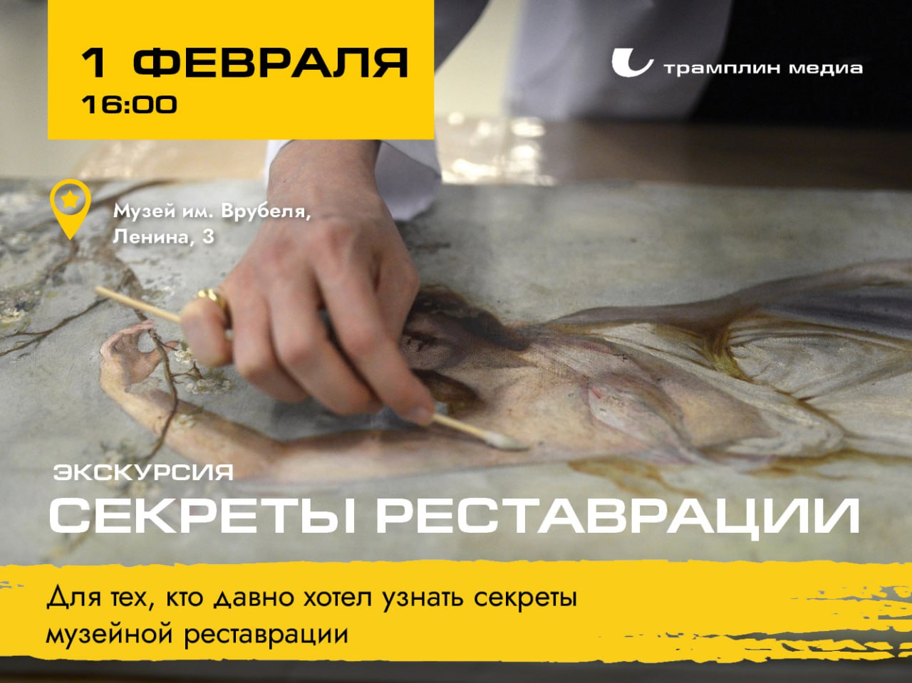 Трамплин: предложения для отличного уик-энда