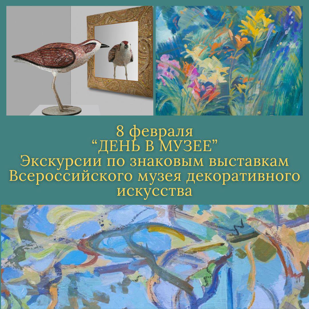 День в музее