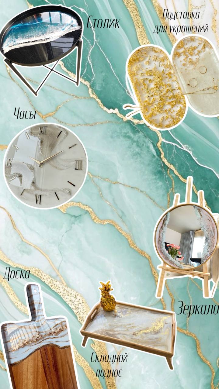 МК «Эпоксидная смола»