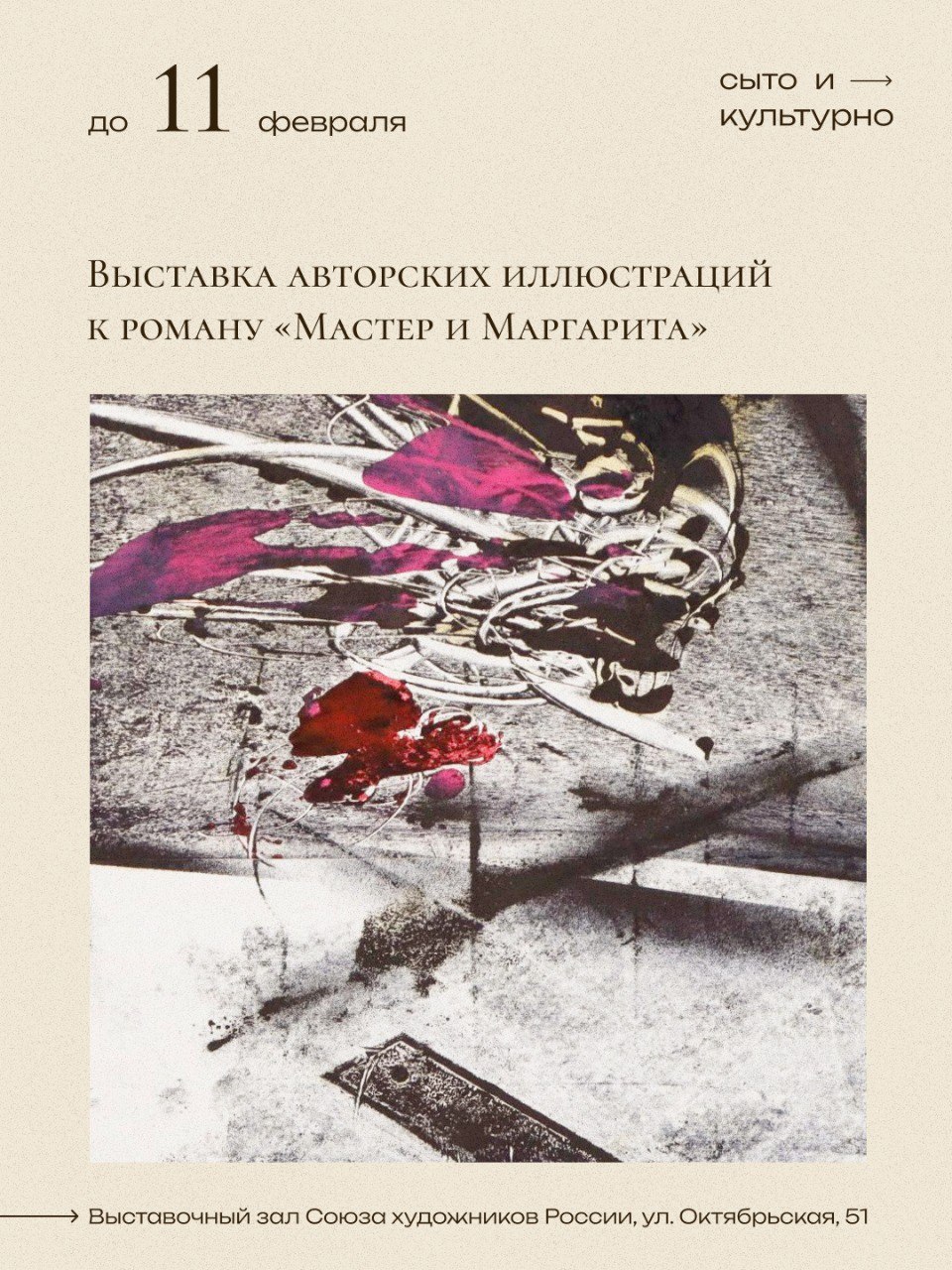 Выставка молодого художника Мити Василенко