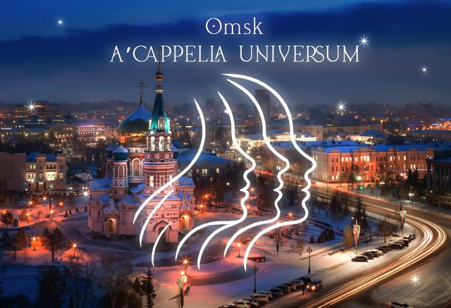 A’CAPPELLA UNIVERSUM