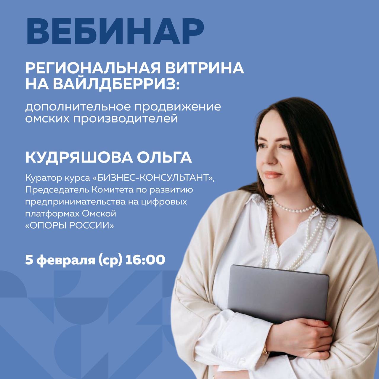 Региональная витрина на Вайлдберриз: дополнительное продвижение омских производителей