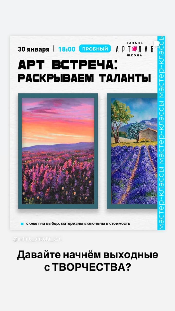 РАСКРЫВАЕМ ТАЛАНТЫ