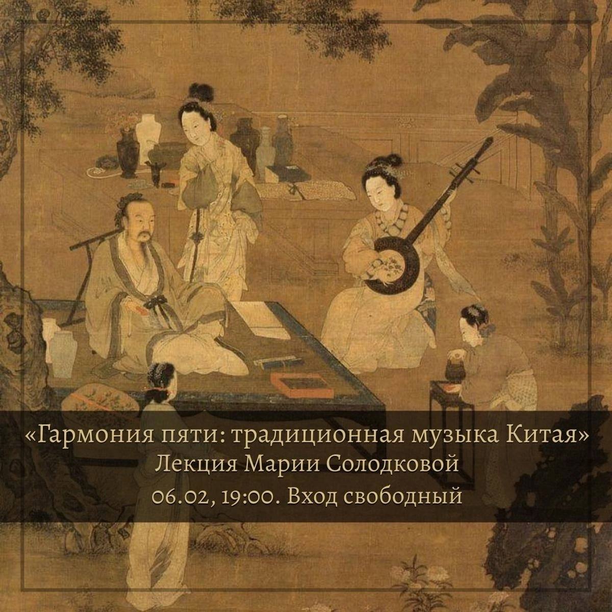 Лекция Марии Солодковой