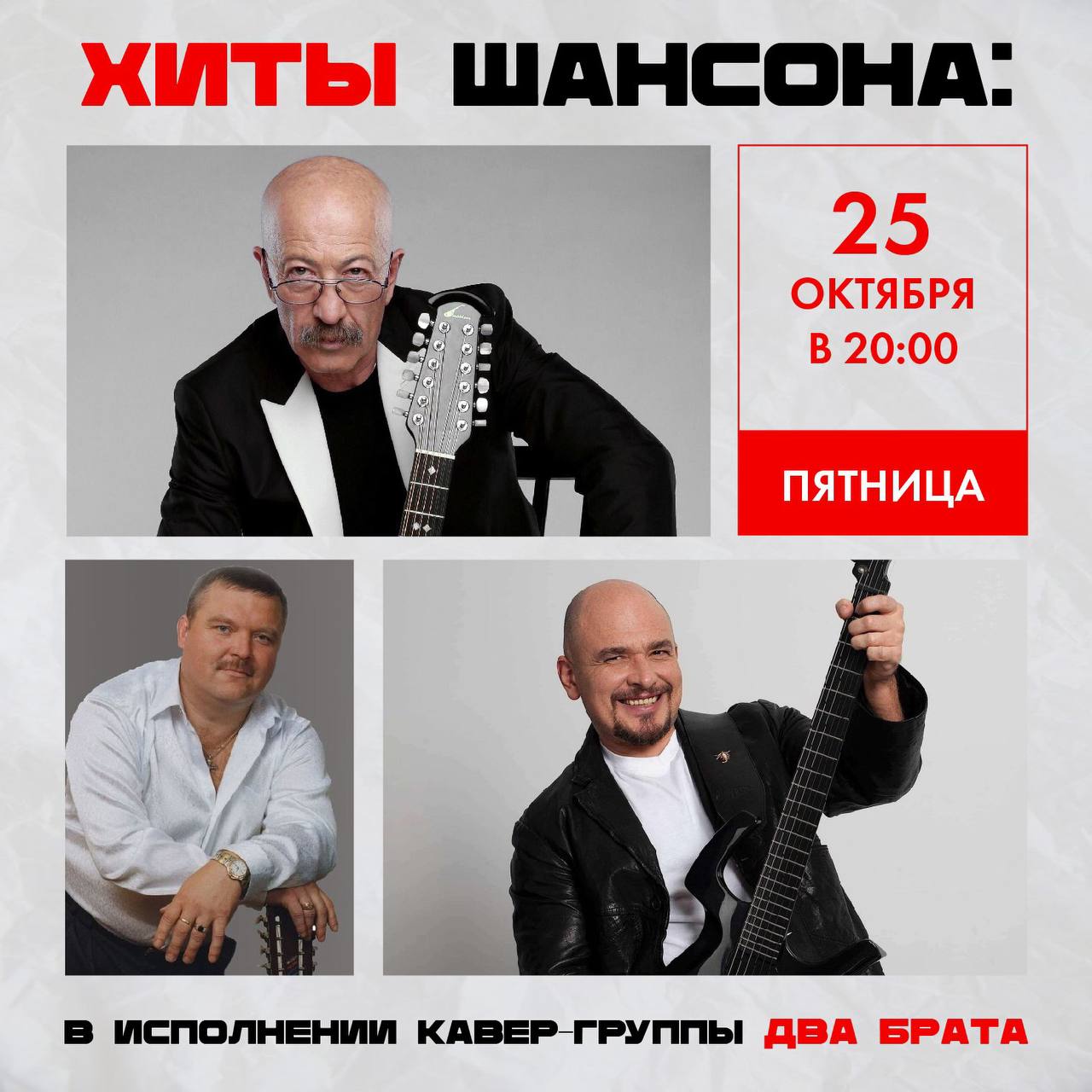 Хиты шансона