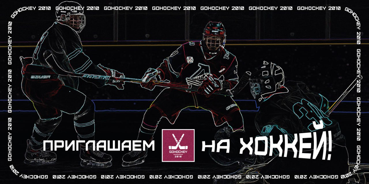 Первенство Москвы по хоккею 2024/2025