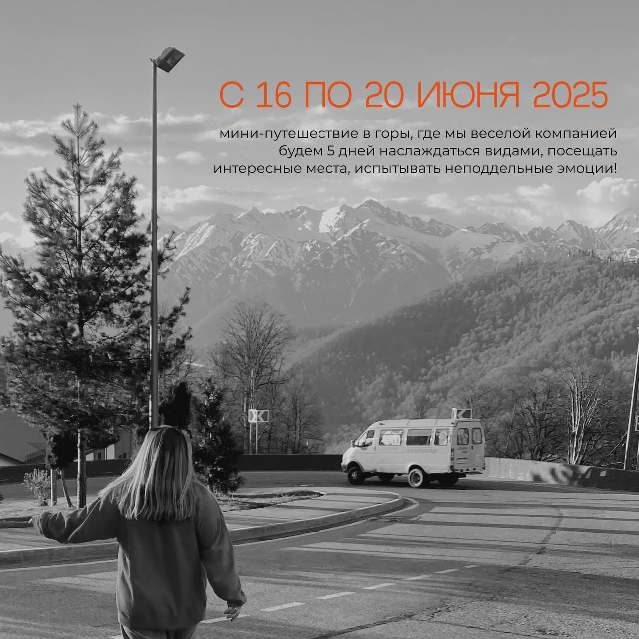 Тур на курорт Красная поляна