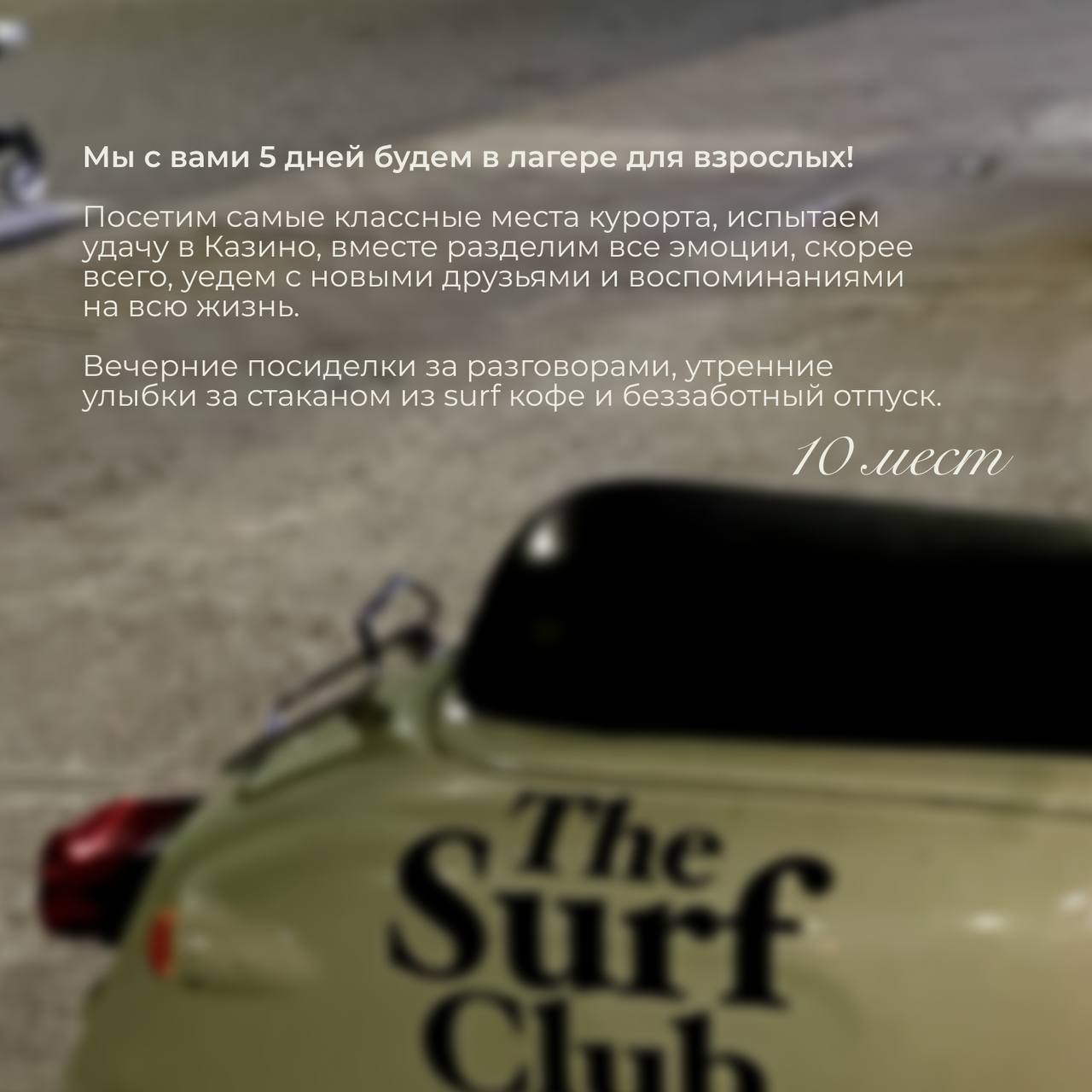 Тур на курорт Красная поляна