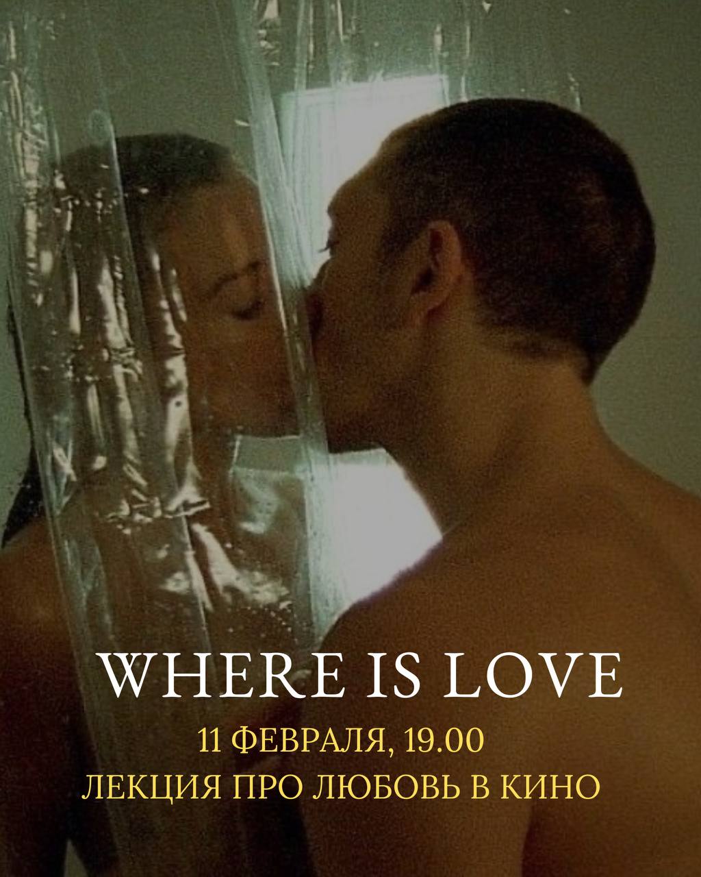 Как менялись романтические комедии и наши представления о любви