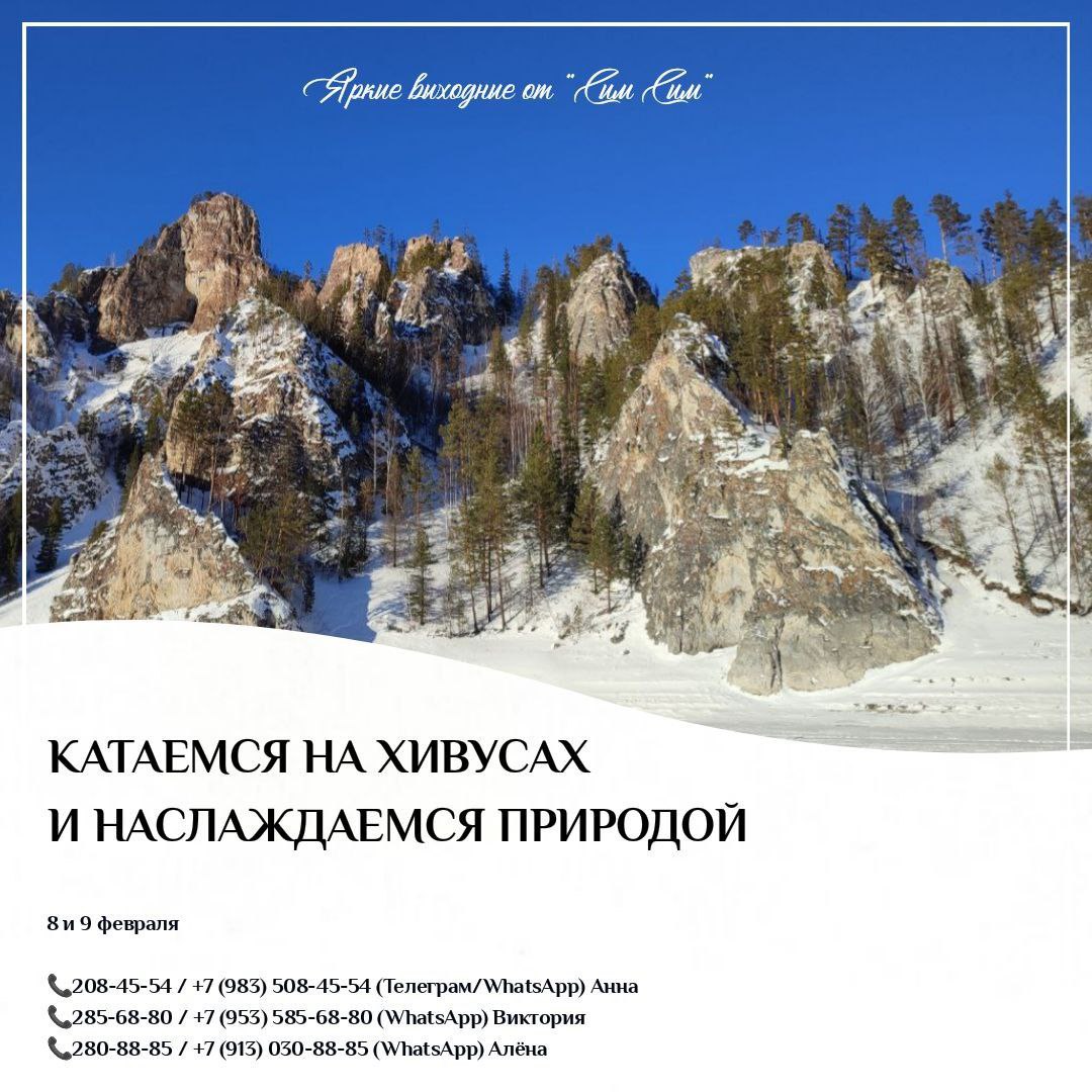 Прогулка на хивусах по льду Красноярского моря