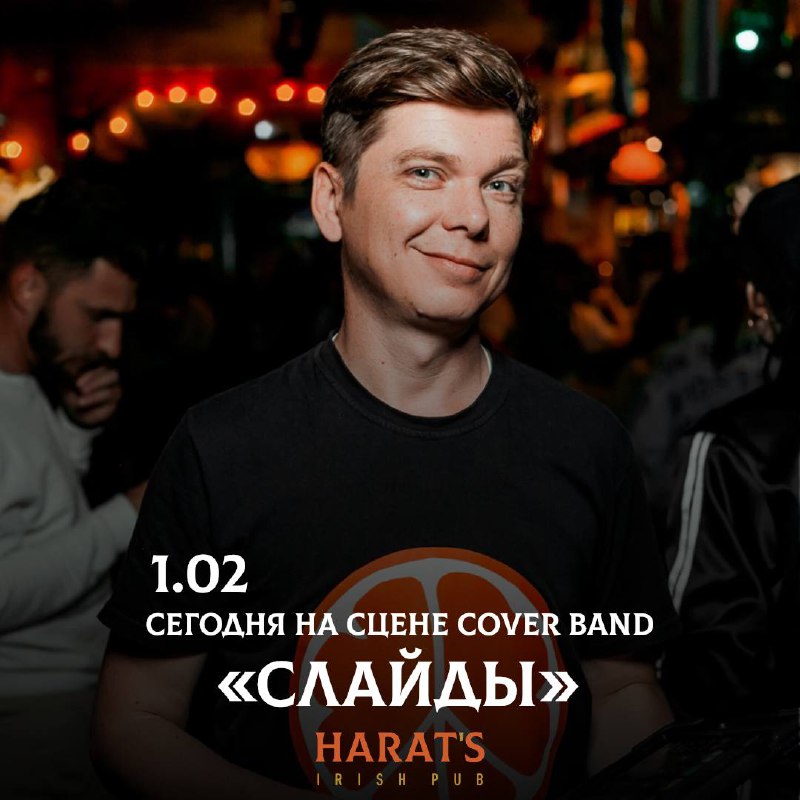 Группа СЛАЙДЫ