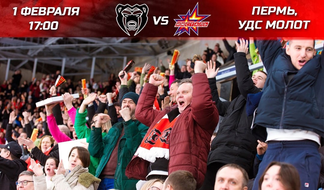 Волейбольный матч Кама против Ярославича и хоккейный матч Молот против Ижстали