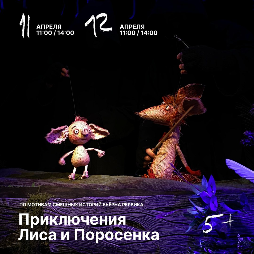 Авторский театр «Кукольный формат»