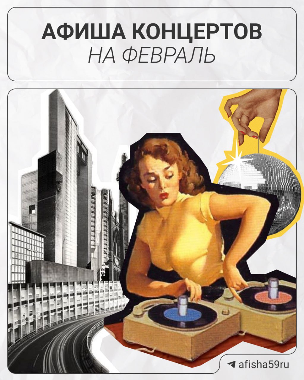 Концерт Вячеслава Бутусова и группы «Орден Славы»