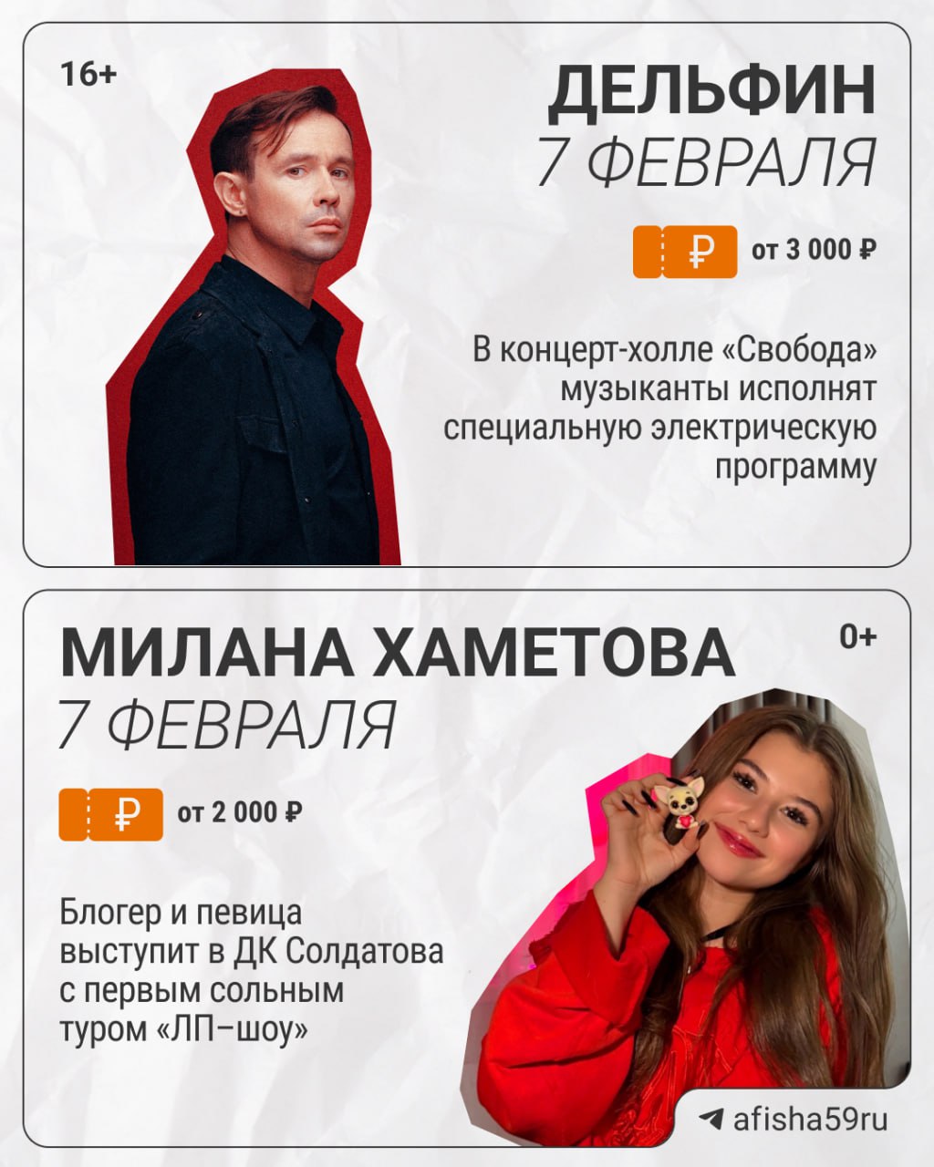 Концерт Вячеслава Бутусова и группы «Орден Славы»