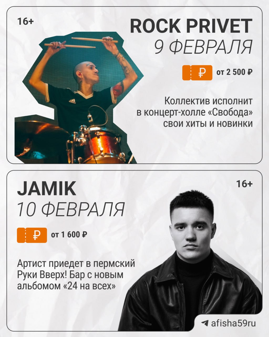 Концерт Вячеслава Бутусова и группы «Орден Славы»