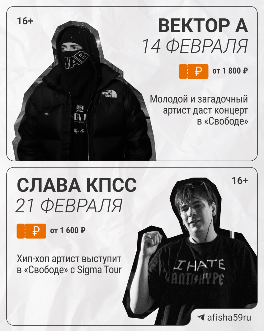 Концерт Вячеслава Бутусова и группы «Орден Славы»