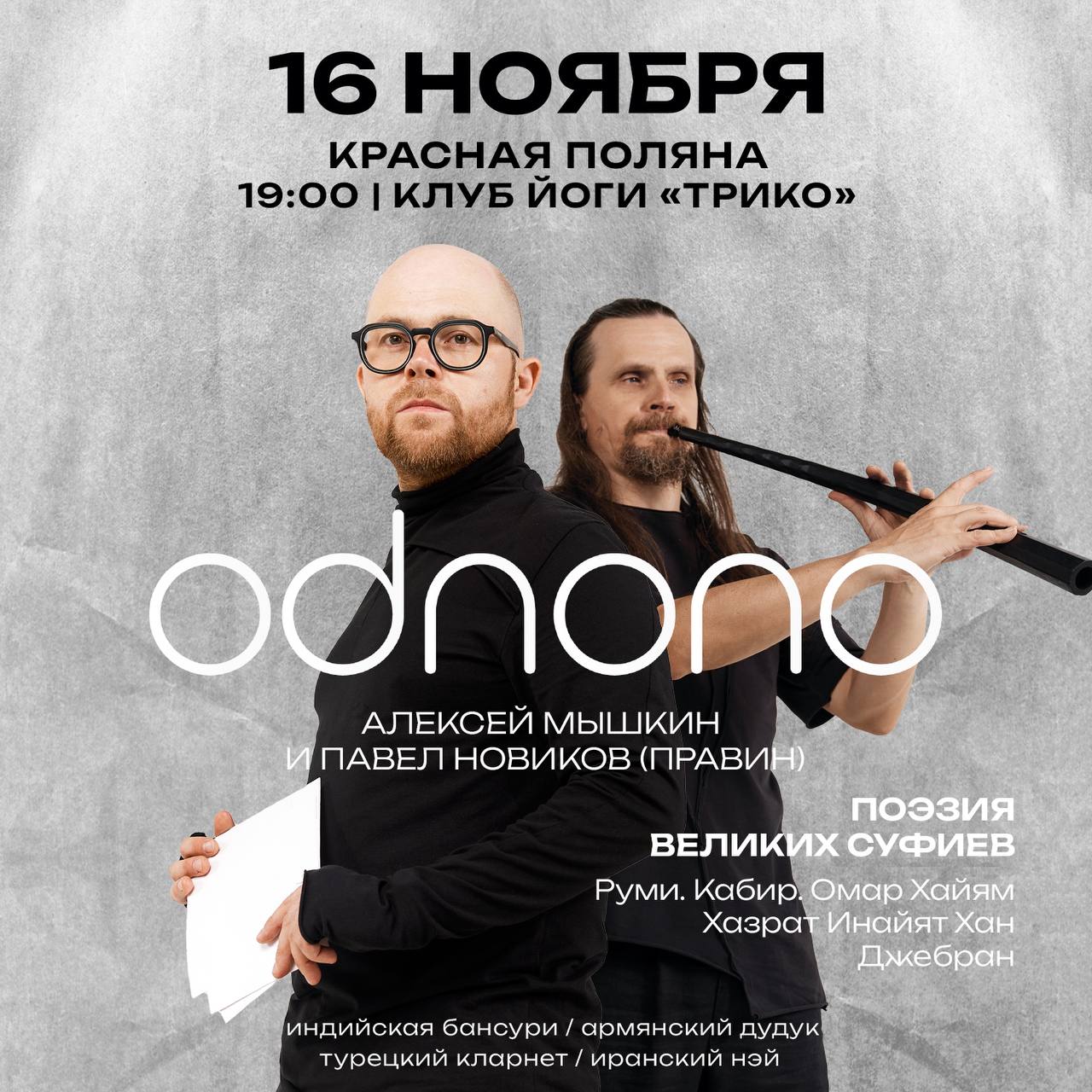 Поэзия великих суфиев