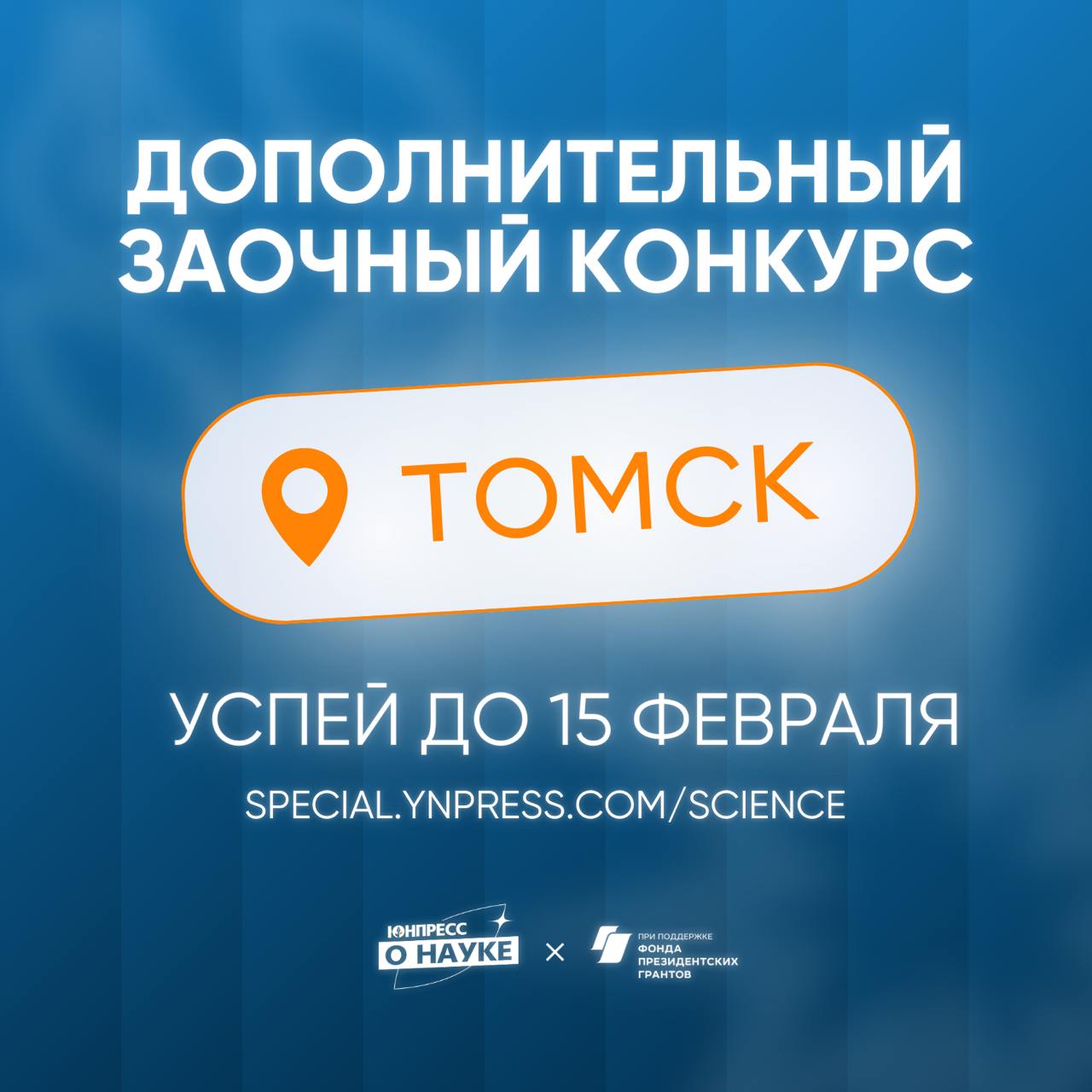 Медиаэкспедиция для молодых журналистов