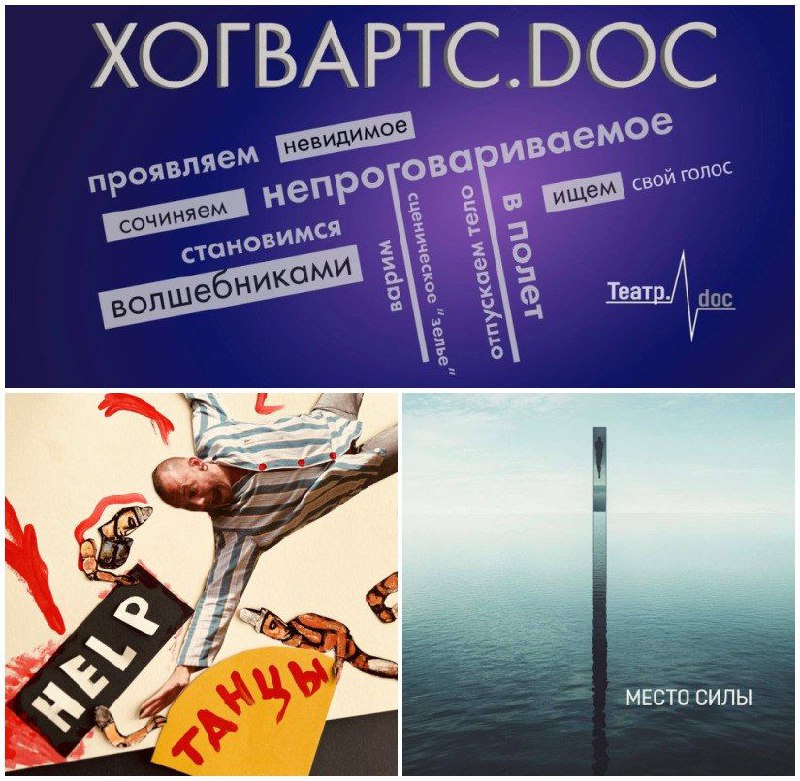 Школа театральных волшебников