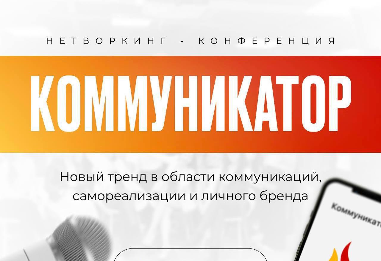 Коммуникатор музыкальный на 100 человек