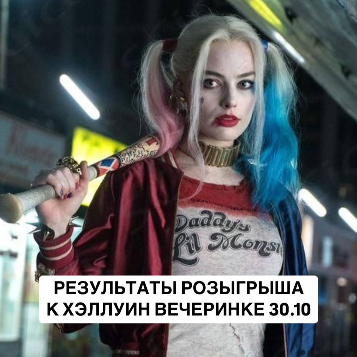 Хеллоуин Вечеринка
