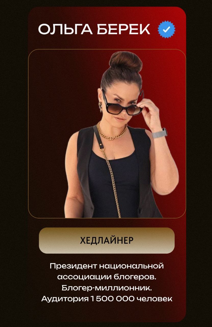 Бизнес-форум Будь в топе