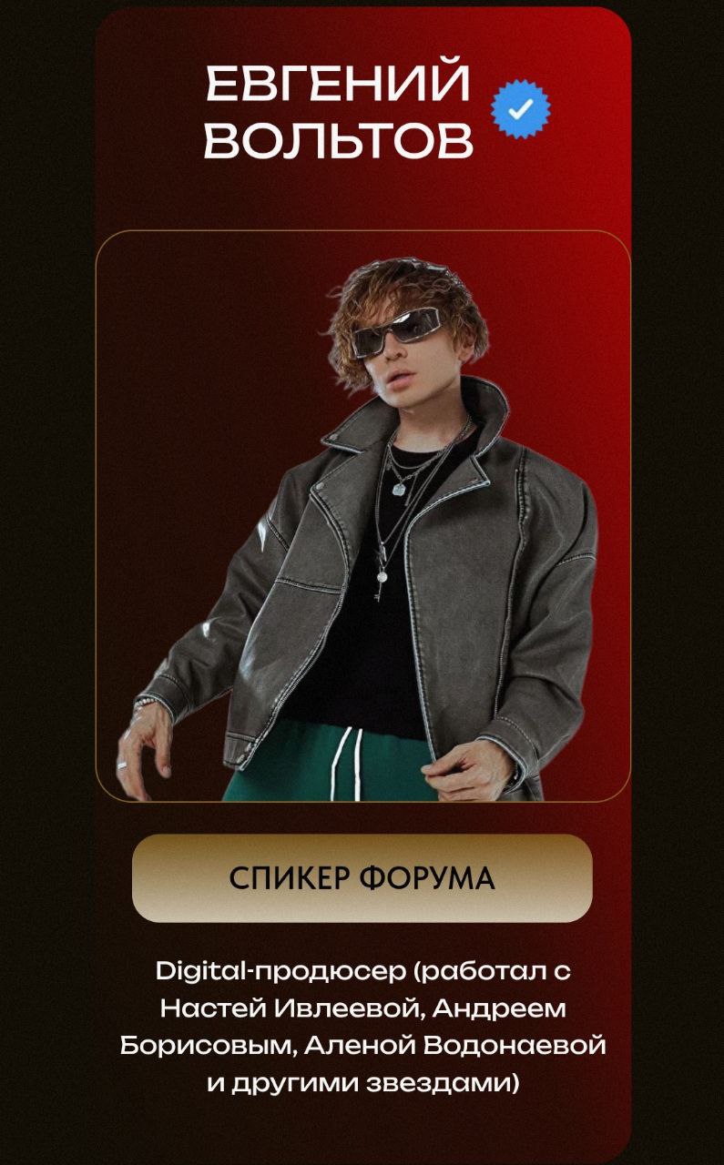 Бизнес-форум Будь в топе