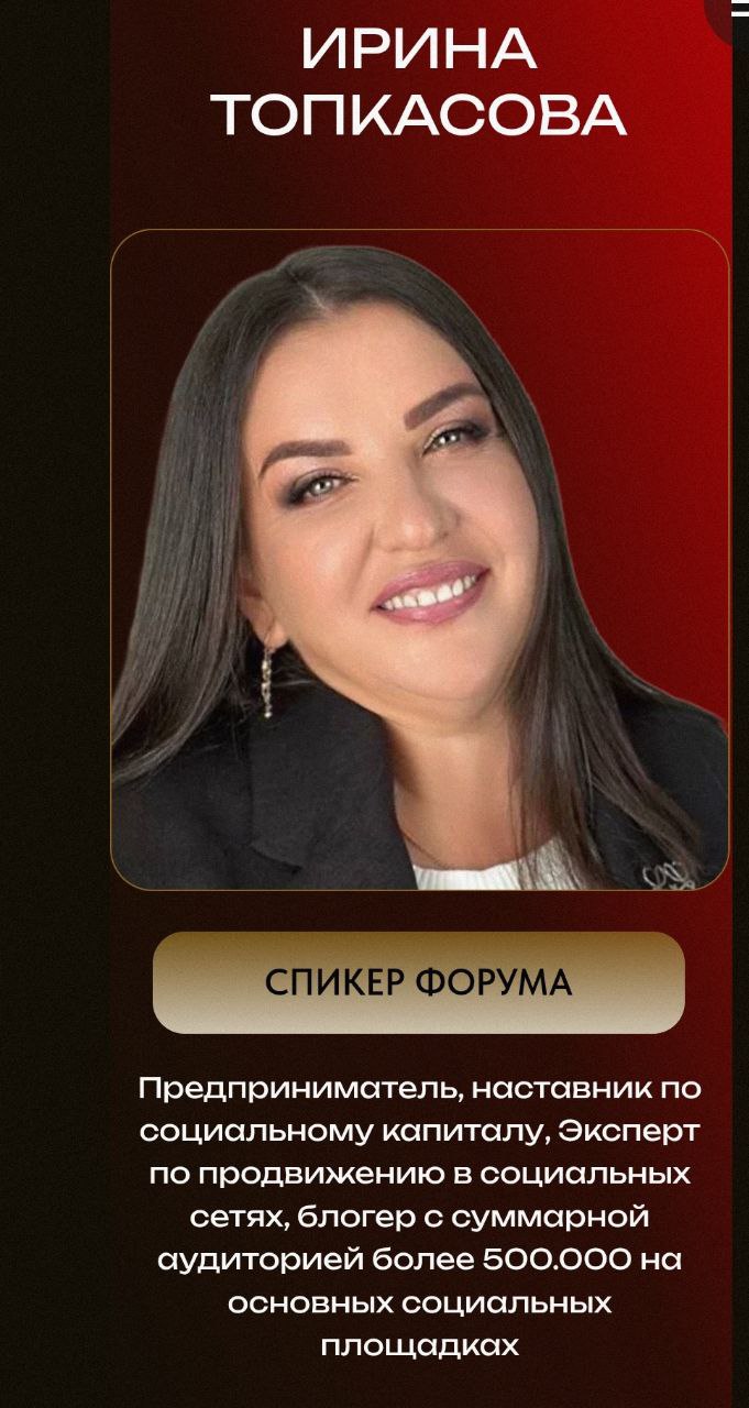 Бизнес-форум Будь в топе