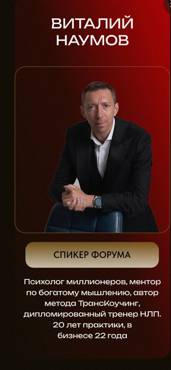 Бизнес-форум Будь в топе