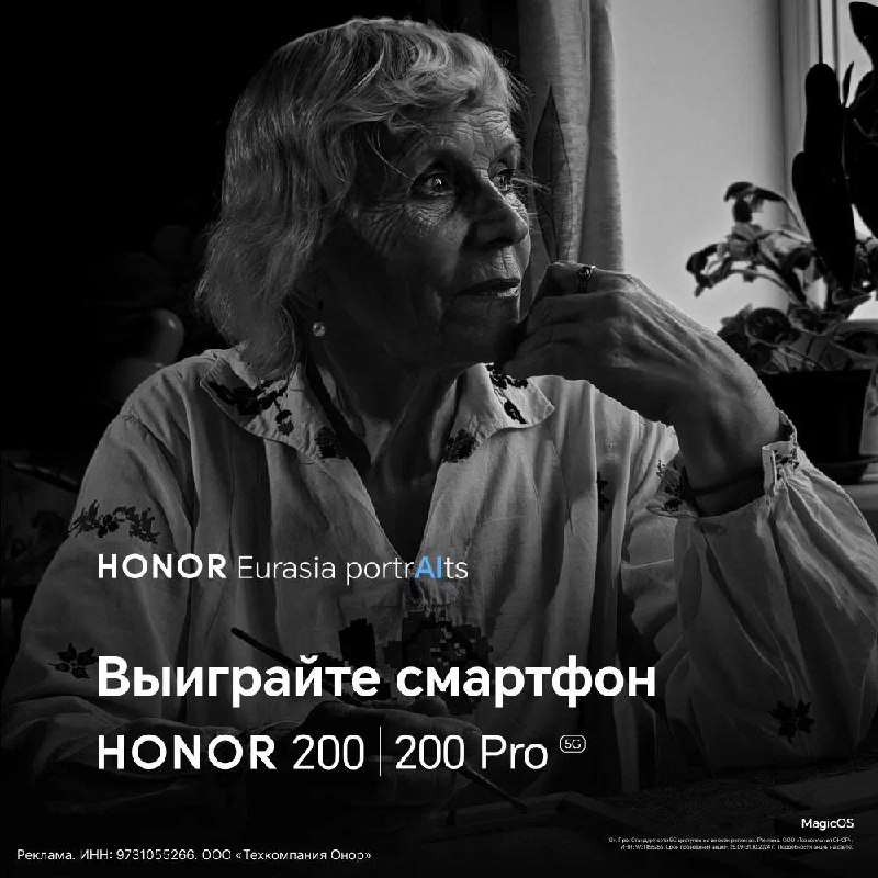 Конкурс портретной мобильной фотографии