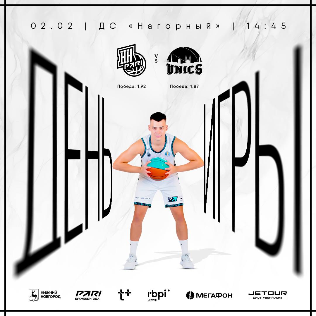 Единся лига ВТБ