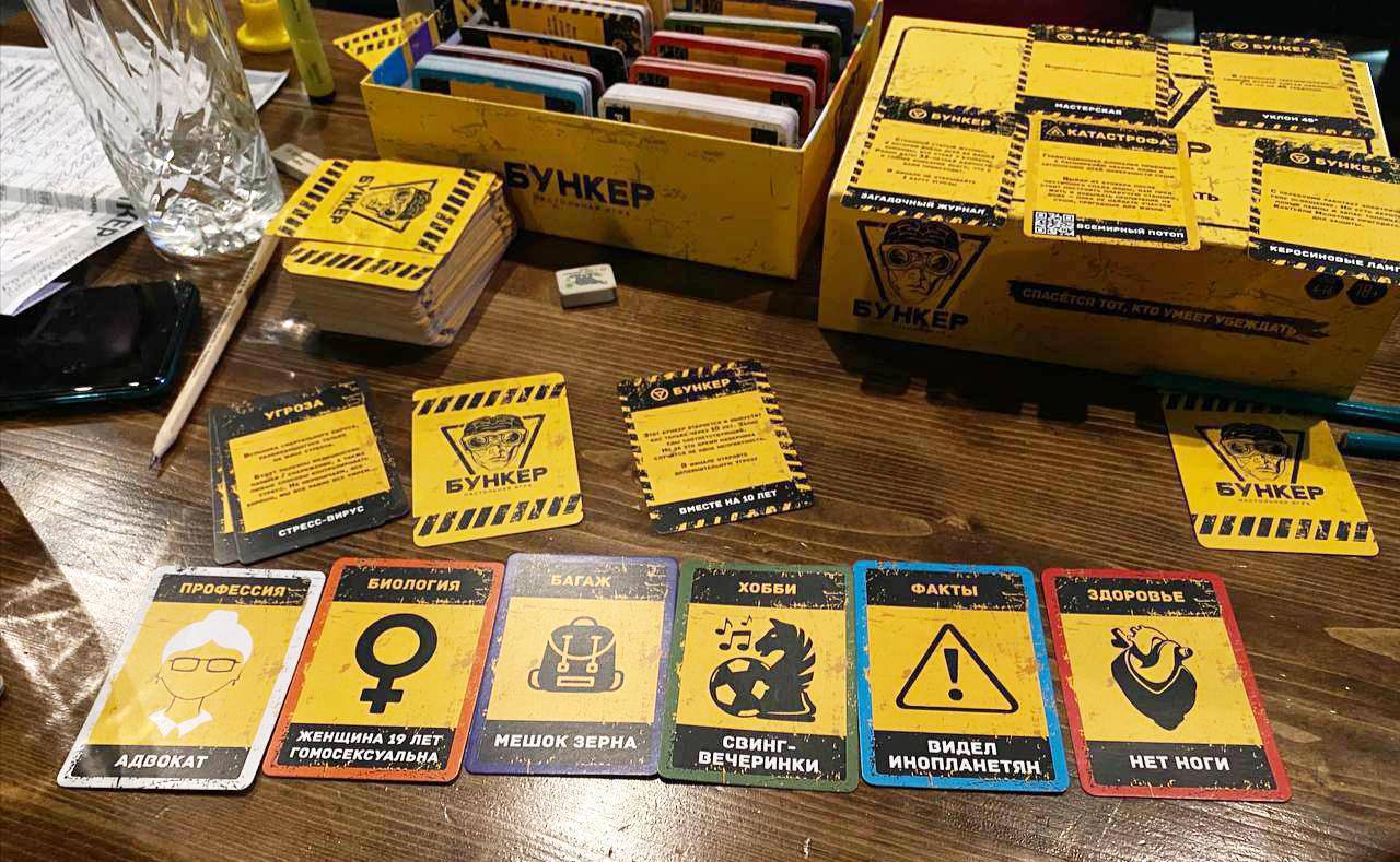 Вечер настольных игр. Играем в Бункер